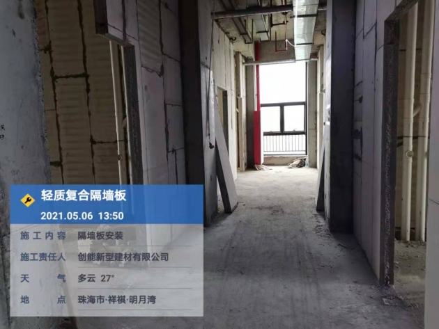 防火隔墙板